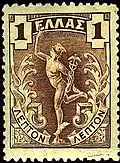 "Flying Hermes" - Type a