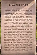 Plaque at Sarnath historical site, outlining the history of Dhamekh Stupa (2010)
