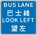 Warning to pedestrians crossing road with bus lane