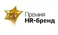 hr brand awards logo