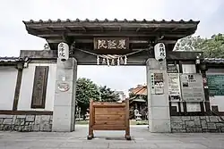 Mon of Hualien Ji'an Shrine in Taiwan