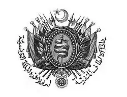Husseinic coat of arms in 1858