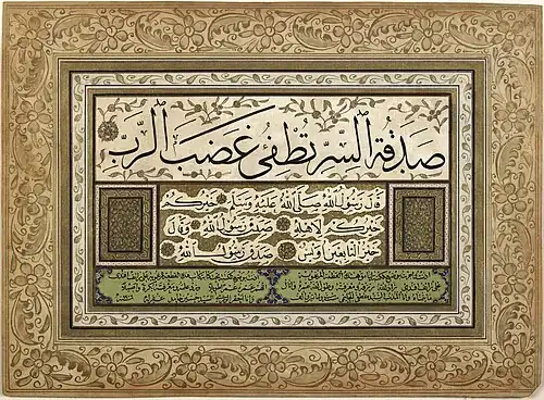 Diploma of competency in calligraphy, written with thuluth and naskh script