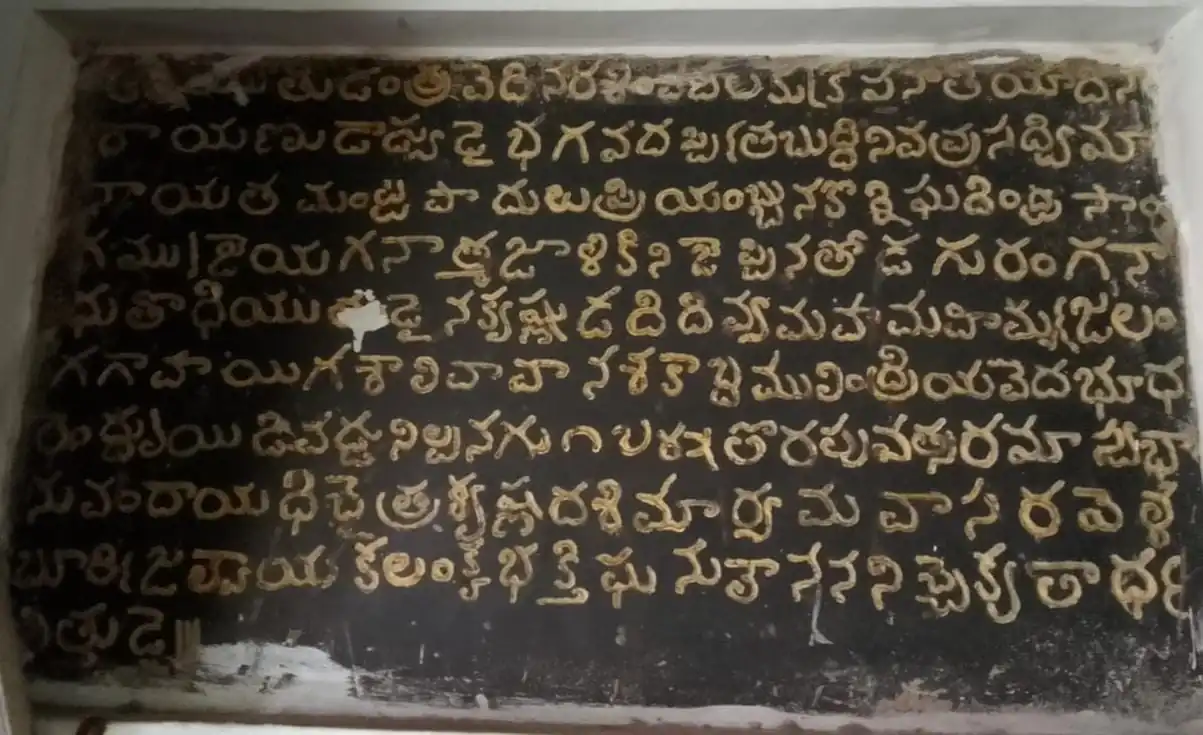 Anthavedi Temple Inscription
