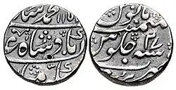 Coinage of Jaipur from the time of Ishvari Singh, in the name of Muhammad Shah. Sawau Jaipur mint, dated 1744–45 CE.