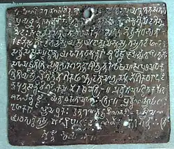 Katni inscription of Jayanatha, Plate 3