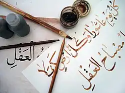 The instruments and work of a student calligrapher