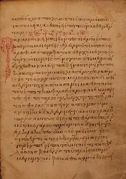 A page of a manuscript, with a decorative drawing in the left margin