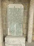 A stele which was inscribed during the Qing dynasty period, describing a renovation which happened during that time
