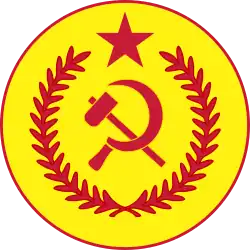 Emblem of the Ethiopian People's Revolutionary Party (ca 1975)