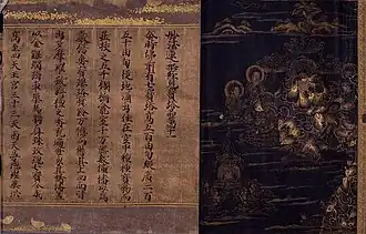 Lotus Sutra (National Treasure)