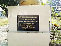 Madhabdev University Inauguration plate