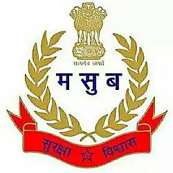 Logo of the Maharashtra Security Force