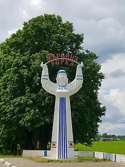 Monument of Maria – a symbol of Maryina Horka