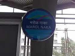 Marol Naka metro station