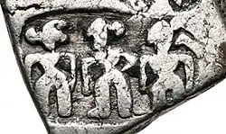Mauryan punch-marked coin with three deities 4th-2nd century BCE