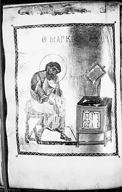 Minuscule 1582: Icon of Mark the Evangelist before his Gospel starts