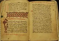 The first page of Luke