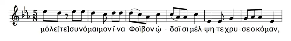 A line of music from the 1st Delphic Hymn, showing how the accents gradually descend in pitch in the course of the sentence. The words read: 'Come, so that you may hymn with songs your brother Phoebus, the Golden-Haired.'