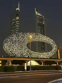 Museum of the Future at night