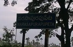 Village Name Board