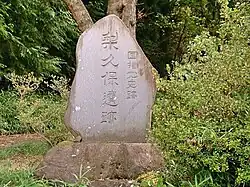 Nashikubo ruins