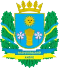 Coat of arms of Nova Ushytsia Raion