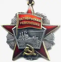 Aurora is pictured on the Order of the October Revolution