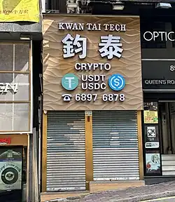 An over-the-counter stablecoin exchange