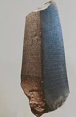 Manishtushu Obelisk, Louvre Museum[30]