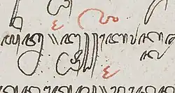 Pepadan from Serat, minor pada ꧅