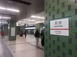 Pillar in the Station platform.