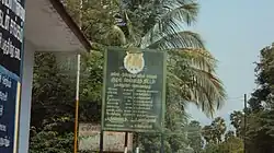 Poovankurichi sign board