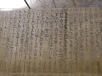 A large chamber of stone, its walls entirely covered with thousands of hieroglyphs.