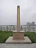 Obelisk