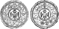 1577: Greater seal of Ivan IV the Terrible 1533–1584
