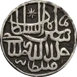 Sher Shah Suri's signature