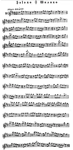 Notation of the dance from Said Rustamov's «Azerbaijani Dance Melodies» (Baku, 1937)