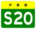 alt=Shanghai Outer Ring Expressway shield