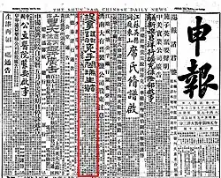 A Chinese-language newspaper article