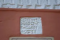 Temple tablet.