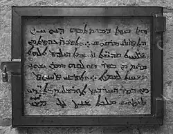 Inscription at the Church