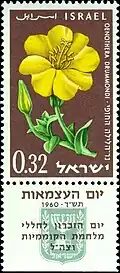 On an Israeli postage stamp