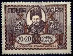 USSR issue, 1923