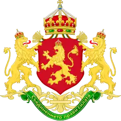 Coat of arms of Bulgaria (1927–1946)