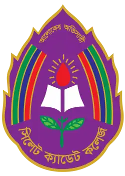 Logo of Sylhet Cadet College