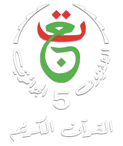 Logo of TV5 starting 2020.