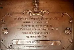 Tamra Patra by PM Rajiv Gandhi 1988