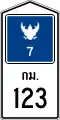 Kilometer sign on Motorways (Toll Roads) [Type A]