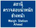 Weigh station